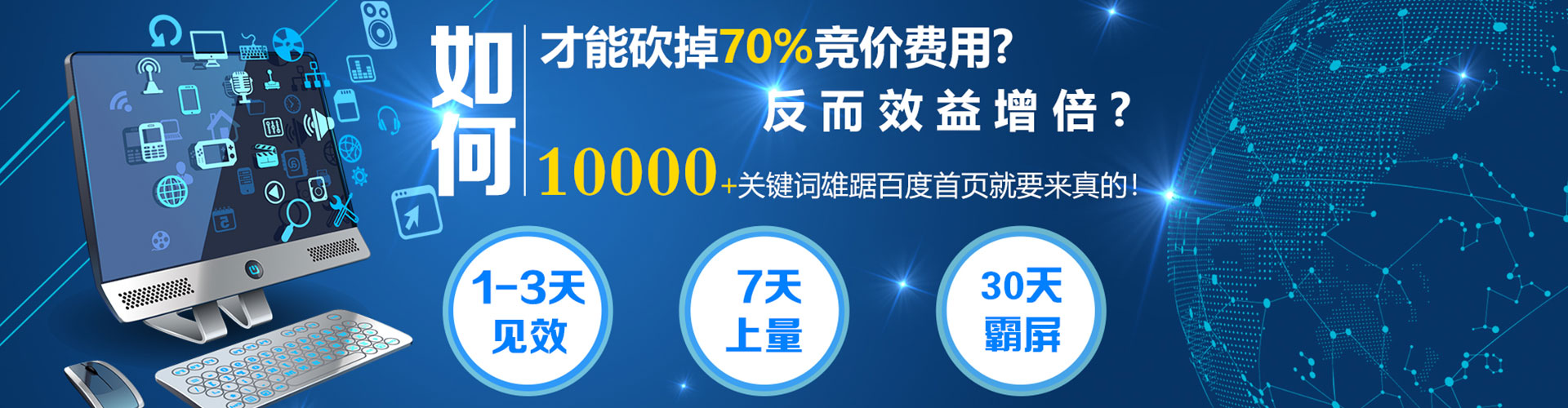 察哈尔右翼中旗竞价推广开户